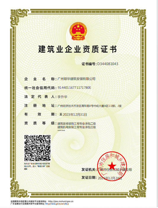機(jī)電工程專業(yè)三級、裝飾裝修專業(yè)二級